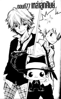 BUY NEW reborn - 155672 Premium Anime Print Poster